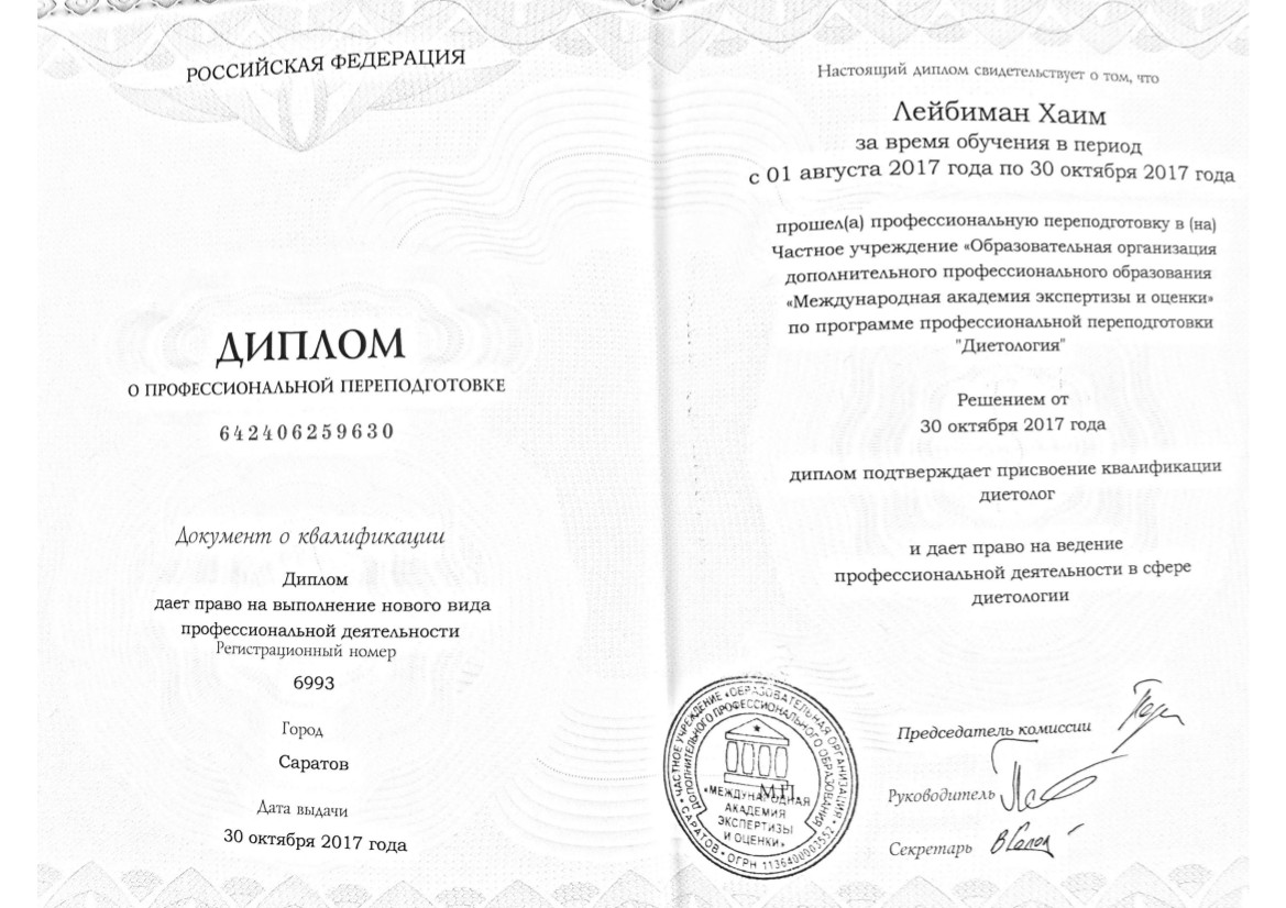 01-diploma